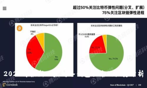 2023年最新以太坊冷钱包排名及历史分析
