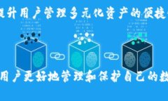 比特币钱包应用下载与安