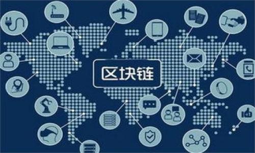 
  国内比特币钱包的全景指南：如何选择安全可靠的钱包 / 
 guanjianci 比特币钱包, 国内钱包, 数字货币, 安全性 /guanjianci 
```

### 内容主体大纲

1. 引言
   - 比特币的快速发展与普及
   - 钱包在数字货币中的重要性
   - 国内比特币钱包的现状

2. 比特币钱包的基本概念
   - 什么是比特币钱包
   - 钱包的类型与功能

3. 国内比特币钱包的分类
   - 热钱包与冷钱包的区别
   - 手机钱包、网页钱包和桌面钱包
   - 硬件钱包的优势与选择

4. 如何选择安全可靠的比特币钱包
   - 安全性的评估标准
   - 用户隐私与数据保护
   - 钱包的口碑与用户评价

5. 推荐几款国内比特币钱包
   - 钱包A的评测
   - 钱包B的评测
   - 钱包C的评测

6. 用户体验分享
   - 用户A的使用体验
   - 用户B的反馈
   - 用户C的建议

7. 比特币钱包的未来趋势
   - 技术发展与创新
   - 法规环境对钱包发展的影响

8. 结论
   - 对于新手用户的建议
   - 钱包选择的重要性再强调

---

### 引言

随着比特币及其他数字货币的快速发展，越来越多的人开始关注如何安全地存储和交易这些数字资产。而比特币钱包作为存放和管理比特币的重要工具，其选择和使用直接影响用户的投资安全与资产管理效率。本文将详细解析国内比特币钱包的现状与发展，并提供实用的选择建议。

### 比特币钱包的基本概念

#### 什么是比特币钱包

比特币钱包是用于存储、接收和发送比特币的数字工具。与传统银行账户不同，比特币钱包本质上是用来管理用户的私钥和公钥的一套程序。

#### 钱包的类型与功能

比特币钱包分为多种类型，包括但不限于热钱包、冷钱包。热钱包通常连接互联网，使用方便；冷钱包则是离线存储，安全性更高。

### 国内比特币钱包的分类

#### 热钱包与冷钱包的区别

热钱包是通过互联网连接的，不适合存放大量资产，但便于日常使用；而冷钱包则是物理设备或纸质存储，相对安全，不容易受到黑客攻击。

#### 手机钱包、网页钱包和桌面钱包

手机钱包常用于日常交易，如支付宝一般方便快捷；网页钱包的使用灵活但安全性较低；桌面钱包则适合求安全但不常交易的用户。

#### 硬件钱包的优势与选择

硬件钱包可以离线存储私钥，增强资产的安全性。目前市场上有多款知名硬件钱包，包括Ledger和Trezor等。

### 如何选择安全可靠的比特币钱包

#### 安全性的评估标准

选择比特币钱包时，首先应考虑其安全性，包括加密技术、二次验证和用户反馈等。

#### 用户隐私与数据保护

用户的隐私和数据安全也是选择钱包时的一大关键，有些钱包提供匿名功能，而有些则要求用户提供个人信息。

#### 钱包的口碑与用户评价

在评估一个钱包的可靠性时，查看其他用户的评价和经验分享是一个很有效的方式。

### 推荐几款国内比特币钱包

#### 钱包A的评测

钱包A是一款备受欢迎的手机钱包，支持多种数字货币，用户界面友好，安全性高。

#### 钱包B的评测

钱包B主打安全性和隐私保护，适合长线投资者使用。

#### 钱包C的评测

钱包C作为一款生活化的支付工具，链上交易速度快，但安全性相对低一些。

### 用户体验分享

#### 用户A的使用体验

用户A分享了他使用钱包B的一些心得，包括使用场景、安全设置及反馈。

#### 用户B的反馈

用户B则对钱包A的便捷性表示赞赏，并谈到一些缺点。

#### 用户C的建议

用户C提供了关于硬件钱包的见解，认为对于资金安全应更加重视。

### 比特币钱包的未来趋势

#### 技术发展与创新

未来数字货币钱包将更加注重技术创新，可能会出现更多具有自主智能合约的功能。

#### 法规环境对钱包发展的影响

各国对虚拟货币的监管政策会影响比特币钱包的发展走向，特别是在国内市场中。

### 结论

#### 对于新手用户的建议

新手用户在选择比特币钱包时应做足功课，充分考虑安全性和使用体验，选择一款适合自己的钱包。

#### 钱包选择的重要性再强调

选择一个合适、可靠的比特币钱包，不仅能保障用户的数字资产安全，还能提升交易的便利性。

---

### 相关问题及介绍

#### 问题1：如何确保选用的比特币钱包是安全的？

##### 详细介绍
...

#### 问题2：比特币钱包的备份与恢复该如何进行？

##### 详细介绍
...

#### 问题3：冷钱包与热钱包的适用场景分别是什么？

##### 详细介绍
...

#### 问题4：如何在多个比特币钱包之间管理资产？

##### 详细介绍
...

#### 问题5：国内比特币钱包有哪些法律风险？

##### 详细介绍
...

#### 问题6：有哪些因素会影响比特币钱包的使用体验？

##### 详细介绍
...

**（以上详细介绍需根据每个问题进行深入撰写，确保每个问题不少于800字。）**