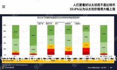 USDT转账到冷钱包的手续费分析及影响因素