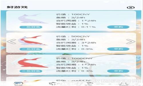 
全面解析区块链二层钱包：技术、优势与应用前景