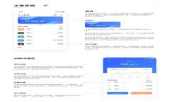 早期比特币钱包的特点及其发展历程