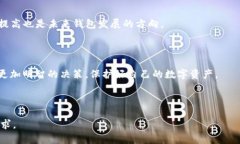   以太坊钱包的选择与使用