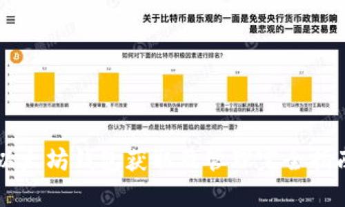 以太坊钱包获取及管理完全指南