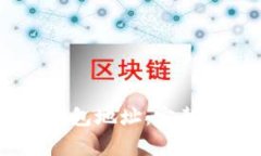 如何添加USDT钱包地址：完整指南与注意事项