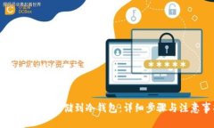 思考一个接近且的如何将