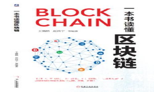 如何选择和使用比特币电子钱包：全面指南
