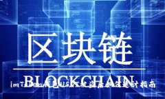 imToken钱包USDT被盗后如何追