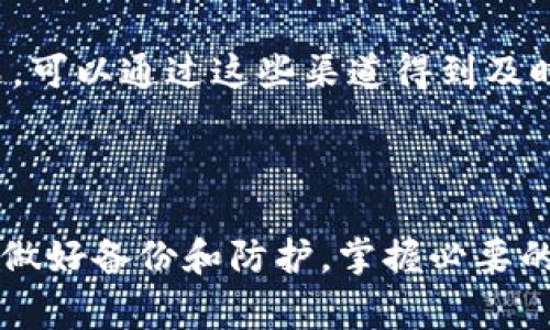 如何下载比特币钱包mobi：详细指南与注意事项
比特币钱包, 下载比特币钱包mobi, 数字货币, 移动钱包/guanjianci

## 内容主体大纲

1. **引言**
   - 比特币及其重要性
   - 比特币钱包的功能
   - mobi钱包介绍

2. **比特币钱包mobi的特点**
   - 安全性
   - 易用性
   - 多平台支持

3. **如何下载比特币钱包mobi**
   - 针对不同平台的下载步骤
     - Android系统
     - iOS系统
     - 其他平台

4. **比特币钱包mobi的安装和设置**
   - 安装过程
   - 初次设置
   - 帐号创建与安全性

5. **使用比特币钱包mobi的基本操作**
   - 发送和接收比特币
   - 查看交易记录
   - 备份和恢复钱包

6. **常见问题解答**
   - 比特币钱包mobi安全吗？
   - 如何找回丢失的比特币？
   - 如果手机丢失，我的比特币安全吗？
   - 如何确保比特币保存的安全？
   - 使用比特币钱包mobi需要支付手续费吗？
   - 比特币钱包mobi的客户支持如何？

7. **总结**
   - 比特币钱包mobi的优势
   - 用钱包管理比特币的建议

---

## 引言

比特币作为一种革命性的数字货币，自2009年创立以来，已经取得了巨大的影响力和普及程度。与传统货币不同，比特币具有去中心化、匿名性和有限性等特征，这使其吸引了大批投资者和用户。那么，如何有效地管理和存储比特币呢？这就需要依赖于比特币钱包。

在众多比特币钱包中，mobi钱包因其便捷性和安全性备受关注。本文将为您详细介绍如何下载比特币钱包mobi，并带您一步步了解使用该钱包的各项功能。

## 比特币钱包mobi的特点

### 安全性

在数字货币快速发展的今天，安全性毫无疑问是用户最关心的话题之一。比特币钱包mobi采用了先进的加密技术，确保用户的资金和信息不被第三方获取。此外，mobi钱包提供两步验证功能，可以有效地保护用户账户的安全。

### 易用性

mobi钱包有着友好的用户界面，让即使是刚接触比特币的用户也能快速上手。用户可以直观地进行操作，发送、接收比特币或查看交易记录都不需要复杂的步骤。

### 多平台支持

mobi钱包不仅适用于手机，还支持多平台，用户可以在不同设备间无缝切换。这意味着，您可以在家里的电脑上查看交易记录，也可以在外出时使用手机进行交易。

## 如何下载比特币钱包mobi

### 针对不同平台的下载步骤

#### Android系统

对于Android用户，可以通过谷歌Play商店搜索“比特币钱包mobi”，点击下载并按照提示完成安装过程。在安装完成后，您就可以开始创建账号并进行安全设置。

#### iOS系统

iOS用户可以在App Store中搜索“比特币钱包mobi”。下载并安装后，按照相应的步骤进行初次设置即可。确保您在下载时选择官方应用，以免下载到假冒应用。

#### 其他平台

如果您是使用其他移动或桌面平台，建议访问比特币钱包mobi的官方网站，通常会提供下载链接和详细的安装说明。确保来源正规以避免安全问题。

## 比特币钱包mobi的安装和设置

### 安装过程

安装比特币钱包mobi时，首先需要确保您手机有足够的存储空间。下载后，手机会提示您安装应用，点击“安装”后，系统会自动完成剩余步骤。

### 初次设置

初次使用时，您需要创建一个新账户。系统可能会要求您设置强密码，并提供安全问题以确保您能找回账户。请牢记这些安全信息，防止丢失账号。

### 帐号创建与安全性

创建账号完成后，您将获得一个唯一的比特币地址。这个地址是接收比特币的关键，确保不泄露给不信任的对象。此外，强烈建议您开启钱包的安全功能，如两步验证和指纹解锁。

## 使用比特币钱包mobi的基本操作

### 发送和接收比特币

发送比特币时，用户只需输入接收者的地址和想要发送的金额，然后确认交易即可。接收比特币同样简单，只需分享您的比特币地址给对方。确保在分享地址时小心，避免错误发送。

### 查看交易记录

在钱包主界面，用户可以轻松找到“交易记录”选项，查看所有的交易包括发送和接收的比特币。交易记录通常会有时间、金额和对方地址等信息，便于用户进行管理。

### 备份和恢复钱包

为了防止意外丢失，用户应定期备份钱包。mobi钱包提供导出私钥或助记词的功能，能够帮助用户在不同设备上恢复钱包。务必将这些信息保存在安全的地方，避免丢失或泄露。

## 常见问题解答

### 比特币钱包mobi安全吗？

比特币钱包mobi在安全性方面采取了多重措施，包括加密技术、两步验证和用户密码保护等。然而，用户自身的安全意识也同样重要，避免在不安全的网络环境下进行交易，并定期更新密码。

### 如何找回丢失的比特币？

丢失比特币的原因可能有多种，例如误删除钱包或忘记账号密码。若未备份助记词或私钥，找回比特币几乎是不可能的。因此，用户在使用比特币钱包时应特别注意备份。

### 如果手机丢失，我的比特币安全吗？

如果您的手机丢失，但您已经启用了两步验证或账户密码保护，您的比特币相对安全。但如果手机上未设置足够的安全性，可能会面临风险。因此，用户应妥善保存私钥和助记词。

### 如何确保比特币保存的安全？

为了确保比特币的安全，用户可以采取多项措施，例如使用硬件钱包、开启双重验证、定期备份钱包、选择强密码等。了解网络安全知识，防止钓鱼和恶意软件也是至关重要的。

### 使用比特币钱包mobi需要支付手续费吗？

在发送比特币时，通常会产生交易手续费。手续费的费用取决于当前的网络拥堵情况，用户可以选择不同的手续费级别来加速交易。一般来说，支付较高手续费的交易会更快被处理。

### 比特币钱包mobi的客户支持如何？

比特币钱包mobi提供多种客户支持渠道，包括在线帮助中心、电子邮件支持和社交媒体平台。用户如果在使用过程中遇到问题，可以通过这些渠道得到及时的帮助和支持。

## 总结

比特币钱包mobi以其安全性、易用性和多平台支持，成为了越来越多用户的选择。在下载和使用钱包时，用户必须重视安全性，做好备份和防护。掌握必要的操作后，您将能够更好地管理和使用您的比特币。希望本文能为您提供有价值的指导，让您安全、顺利地进行数字货币的管理。