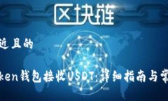 思考一个接近且的如何通