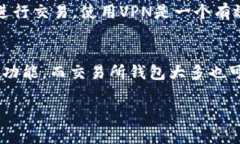   全面解析各种区块链钱包