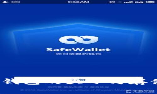 2016年比特币钱包的大小与存储解决方案分析