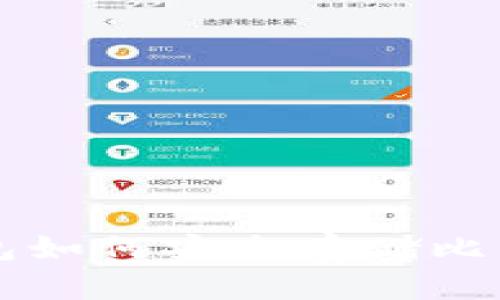 IM Token钱包如何安全存储比特币：全面指南