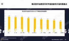 如何进行比特币钱包私钥转换：步骤与注意事项