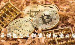 比特币钱包怎么设置：详细中文版指南