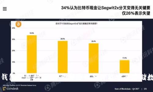 区块链钱包使用指南：需要哪些设备才能安全存储数字资产