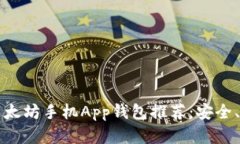 2023年最新以太坊手机App钱