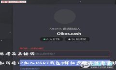 思考及关键词    如何将