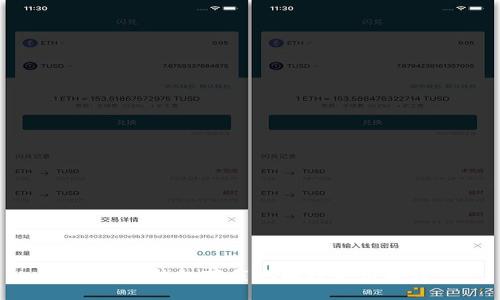 以太坊钱包下载地址及使用教程