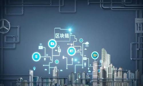 思考一个接近且的 

  如何通过TP钱包购买USDT? 完整指南 / 

相关关键词

 guanjianci TP钱包, USDT购买, 数字货币, 加密货币交易 /guanjianci 

内容主体大纲

1. 引言
   - 介绍TP钱包及其功能
   - USDT的概念及其在数字货币市场的重要性

2. TP钱包的下载与安装
   - TP钱包的获取途径
   - 安装步骤和注意事项

3. 如何在TP钱包中创建新地址
   - 创建钱包步骤
   - 备份助记词的方法

4. 如何购买USDT
   - 选择交易所的建议
   - 使用法币购买USDT的步骤
   - 通过币币交易购买USDT的方式

5. 如何将USDT转入TP钱包
   - 完成转账的步骤
   - 转账时需注意的事项

6. 在TP钱包中管理USDT
   - 查看余额和交易记录
   - 进行USDT的存取转账

7. 常见问题解答
   - 购买USDT时的常见障碍及解决方案
   - 对于新手的建议

8. 结论
   - 对购买USDT过程的总结
   - 对未来数字货币市场的展望

---

详细内容 

### 1. 引言

随着数字货币市场的迅猛发展，越来越多的人开始关注并参与到这个新兴领域中。TP钱包作为一种新型的数字货币钱包，凭借其便捷和安全的特性，受到越来越多用户的青睐。USDT（Tether）作为一种以美元为基础的稳定币，其在数字货币市场中起着重要的作用，成为了用户在进行加密货币交易时的重要选择。

### 2. TP钱包的下载与安装

要开始购买USDT，首先需要安装TP钱包。TP钱包通常可以在官网或各大应用商店中下载。在下载之前，用户需要确保选择的是官方版本，以免受到假冒软件的侵害。

安装步骤一般比较简单，用户只需按照提示进行安装即可。需要注意的是，安装完成后，务必备份好助记词，这是您访问和管理钱包的关键，有时甚至是唯一的访问方式。

### 3. 如何在TP钱包中创建新地址

创建新地址是使用TP钱包的第一步。用户打开钱包后，通常会在主界面看到“创建新钱包”或“导入已有钱包”的选项。对于新用户来说，选择“创建新钱包”最为合适。

在创建过程中，用户需记录下助记词，这是钱包的安全保障。建议将此助记词保存在安全的地方，不与他人分享，以免导致资产丢失。

### 4. 如何购买USDT

购买USDT主要有两种方式：通过法币或币币交易。通过法币购买USDT更为直观，用户可以选择一些支持法币交易的交易所，进行人民币等法币的充值，然后在交易所内购买USDT。

币币交易则相对复杂，用户需要先拥有其他种类的货币（如比特币或以太坊），然后在交易所进行交易以获得USDT。在TP钱包中也可以直接通过链接到一些交易平台，选择需要购买的USDT数量，进行操作。

### 5. 如何将USDT转入TP钱包

完成USDT的购买后，用户需要将其转入TP钱包。操作步骤通常包括在交易所中选择“提现”功能，输入TP钱包地址及需要转账的金额，其后确认转账即可。

在转账过程中，用户需确保地址无误。强烈建议在转账前先进行小额测试，以确保地址和金额正确无误。同时，注意各个交易所的提现手续费用和时间。

### 6. 在TP钱包中管理USDT

在TP钱包中，用户不仅可以查看USDT的余额和交易记录，还可以实现USDT的存取转账。在主界面中，用户可以清晰地看到自己的资产情况。

进行存取款转账时，注意选择正确的资产和账户，并再次确认收款地址，避免因错误操作导致资产损失。

### 7. 常见问题解答

在购买USDT的过程中，很多用户可能会遇到各种问题，例如操作流程不清晰、手续费用太高等。在这一部分，我们将详细解答一些用户常见的问题。

#### 7.1 购买USDT时的常见障碍及解决方案

在购买USDT的过程中，许多用户可能面临流量限制、身份验证错误等障碍。对于流量限制，用户可以尝试更换网络或使用VPN进行连接；关于身份验证错误，用户应仔细检查个人信息是否输入正确。目前大多数交易平台都支持友情客服，如果依然无法解决，联系官方客服是比较有效的方案。

#### 7.2 对于新手的建议

对于刚开始接触数字货币的新手来说，保持冷静是非常重要的。在购买USDT之前，建议用户先了解市场动态和基础知识，这样更有助于做出明智的投资决策。此外，切勿盲目跟风，遵循自己的投资原则，合理分配资金，并做好风险管理。

### 8. 结论

在TP钱包中购买USDT是一个相对容易的过程，只需按照简单的步骤即可开始。然而，为了保障资金的安全，用户在操作的过程中，一定要保持警惕，对每个环节都要谨慎对待。值得注意的是，尽管USDT可以为加密货币市场带来流动性，但投资依然存在一定风险，用户应合理评估自身的风险承受能力，并制定相应的投资策略。未来的数字货币市场充满了机遇与挑战，希望每位用户都能在这场技术革命中找到自己的位置。

---

相关问题

ol
liUSDT是什么？/li
li如何选择合适的交易所来购买USDT？/li
li转账USDT时需要注意哪些事项？/li
li如何保障TP钱包的安全？/li
liUSDT的未来发展趋势如何？/li
li购买USDT的最大风险是什么？/li
/ol 

以上内容为大纲及部分详细内容，若需要各个相关问题的详细介绍或更具体的内容，可以逐个展开讨论。