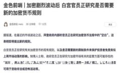 如何实现钱包区块链登录