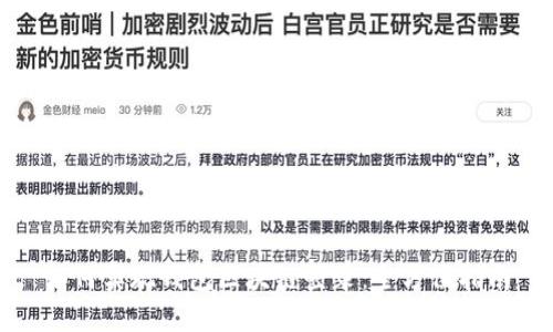 如何实现钱包区块链登录：全方位指南