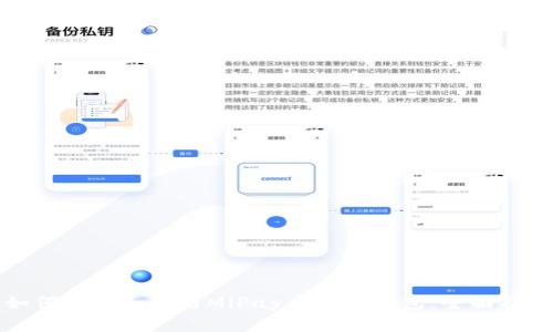 如何下载和使用MiPay虚拟币钱包：全面指南