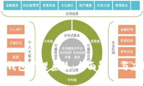虚拟币钱包管理系统：全面解读与应用指南