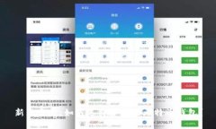 新手必看：如何选择合适的比特币钱包？