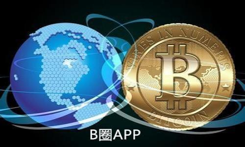   朱光洲比特币钱包：安全性、使用指南与实用技巧 / 

 guanjianci 比特币钱包, 朱光洲, 加密货币, 数字资产 /guanjianci 

## 内容主体大纲

1. 引言
   - 比特币的流行背景
   - 钱包的必要性

2. 朱光洲比特币钱包的概述
   - 钱包的基本概念
   - 朱光洲钱包的功能特点

3. 朱光洲比特币钱包的类型
   - 热钱包与冷钱包的区别
   - 朱光洲钱包的具体类型分析

4. 朱光洲比特币钱包的安全性
   - 安全性的重要性
   - 朱光洲钱包的安全特性
   - 如何增强比特币钱包的安全性

5. 如何使用朱光洲比特币钱包
   - 注册与设置流程
   - 如何接收与发送比特币
   - 钱包管理与维护

6. 朱光洲比特币钱包的优势与不足
   - 使用朱光洲钱包的优点
   - 潜在的缺陷与解决方案

7. 比特币市场与未来展望
   - 当前比特币市场的动向
   - 未来比特币的投资价值

8. 结论
   - 总结朱光洲比特币钱包的优势与使用建议

## 内容主体

### 引言

在如今的数字经济时代，比特币作为一种全球最流行的加密货币，已经吸引了大量投资者和普通用户的关注。与此同时，比特币钱包作为存储和管理比特币的工具，其重要性愈加凸显。在众多比特币钱包中，朱光洲比特币钱包因其高安全性和便捷性，成为许多用户的首选。

本文将深入探讨朱光洲比特币钱包的各个方面，包括其基本概念、功能特点、安全性、使用方法及其在比特币市场中的位置，并为用户提供实用的使用建议和可能的未来展望。

### 朱光洲比特币钱包的概述

#### 钱包的基本概念

比特币钱包是一种可以用来存储、发送和接收比特币的数字工具。它可以是软件应用，也可以是硬件设备。每个比特币钱包都通过公共地址（类似于银行账号）和私钥（类似于银行卡密码）来进行交易。用户必须保护其私钥的安全，以免盗窃或丢失资金。

#### 朱光洲钱包的功能特点

朱光洲比特币钱包以其用户友好的界面、安全的加密标准和强大的功能而受到欢迎。它提供实时交易数据、实时价格更新、以及多个币种之间的快速兑换等功能。对于新手用户来说，其简单的操作流程也大大降低了使用门槛。

### 朱光洲比特币钱包的类型

#### 热钱包与冷钱包的区别

比特币钱包主要分为热钱包和冷钱包。热钱包是指连接到互联网的钱包，方便快捷，但相对较易受到黑客攻击；冷钱包则是脱离网络的安全存储方式，安全性更高，但使用起来较为繁琐。

#### 朱光洲钱包的具体类型分析

朱光洲比特币钱包主要提供热钱包服务，但其安全性设计使其在一定程度上具备冷钱包的优点。用户可以根据自己的需求选择适合的存储方式，保障资产安全。

### 朱光洲比特币钱包的安全性

#### 安全性的重要性

在数字货币的世界里，安全性是用户最为关心的问题之一。由于比特币交易的不可逆性，任何一笔交易一旦确认，将无法撤回，因此钱包的安全尤为关键。

#### 朱光洲钱包的安全特性

朱光洲比特币钱包采用高级加密技术，对每一笔交易进行多重验证，保障用户资金安全。此外，定期更新软件和增强系统防火墙也是其安全特性之一。

#### 如何增强比特币钱包的安全性

用户可以通过多种方式来增强其比特币钱包的安全性。例如，使用双重认证、定期更换密码，以及将财产分散存储等。此外，切勿将私钥及其相关信息记录在易被他人获取的位置。

### 如何使用朱光洲比特币钱包

#### 注册与设置流程

注册朱光洲比特币钱包非常简单，用户只需提供基本的个人信息及邮箱地址，按照指示完成注册后即可开始使用。此外，用户需下载并安装官方客户端软件或使用网页版本。

#### 如何接收与发送比特币

通过朱光洲比特币钱包接收比特币，用户只需分享自己的公共地址；发送比特币时，则需要输入接收者的地址及交易金额，确认信息后即可完成交易。

#### 钱包管理与维护

用户应定期检查自己的比特币钱包交易记录，及时发现异常情况。同时，及时备份钱包数据，以避免因损坏或丢失而造成的资产损失。

### 朱光洲比特币钱包的优势与不足

#### 使用朱光洲钱包的优点

朱光洲比特币钱包以其操作简便、功能齐全和出色的安全性而受到誉为。其用户界面设计合理，即便是新手也能够快速上手。而且，支持多种货币的兑换功能大大便利了用户。

#### 潜在的缺陷与解决方案

尽管朱光洲比特币钱包表现良好，但仍存在一定的局限性。例如，部分用户可能会对其隐私政策表示担忧。因此，用户可以选择定期重新审查隐私设置，并确保个人信息的安全。

### 比特币市场与未来展望

#### 当前比特币市场的动向

根据市场调查，比特币在经历多次波动后，仍然保持较高的市场关注度。许多投资者对比特币持乐观态度，相信其未来的增长潜力。

#### 未来比特币的投资价值

随着更多机构开始接受比特币，未来其投资价值仍然值得期待。使用安全、便捷的朱光洲比特币钱包，将为用户提供良好的投资体验。

### 结论

朱光洲比特币钱包作为市场上值得信赖的数字钱包，不仅提供了良好的安全性和便捷性，更兼顾了用户体验。在实际应用中，用户需认真注意钱包的管理与维护，以保障自身财产安全。

## 相关问题

### 问题1：朱光洲比特币钱包的安全性如何？

#### 内容

引言
在数字货币领域，安全性是任何一款比特币钱包的重中之重。朱光洲比特币钱包采用多种安全措施，致力于为用户提供最可靠的资产保护。

安全性措施
朱光洲钱包的安全性构建在多重技术框架之上。首先，它采用高级加密技术，确保用户数据和交易信息不被中途窃取。此外，钱包还通过双重认证功能，使得用户在登录及交易时都需验证身份，从而增强了安全性。

用户建议
即便朱光洲比特币钱包已提供较高的安全标准，用户仍需主动保护。建议用户定期更改密码，使用复杂且独特的密码，并避免在公共网络下进行交易。

### 问题2：如何选择适合自己的比特币钱包？

#### 内容

引言
选择合适的比特币钱包对用户来说是至关重要的。市场上存在着不同类型的钱包，用户需根据自己的需求做出选择。

钱包类型分析
首先，要明确热钱包与冷钱包的区别。热钱包便于使用但风险相对较高，冷钱包则安全性更强，但使用繁琐。如若需要频繁交易，可以选择热钱包；反之，则可考虑冷钱包。

个人使用需求
用户应结合自身的交易习惯和安全需求来选择。如果你是新手，建议选择用户友好型的热钱包，而资深用户则可选用安全性更高的冷钱包。

### 问题3：如何安全地存储比特币和私钥？

#### 内容

引言
私钥是用户访问和控制其比特币的重要凭证，保护其安全非常重要。

存储方法
用户应将私钥保存在安全的位置，例如使用硬件安全模块，或写在纸上存放在防水的容器中，避免在网络上保存破解风险提升的电子版本。

定期备份
建议定期备份钱包，确保在设备故障时仍能恢复资金。此外，可将备份存储在多个物理位置，以进一步提高安全性。

### 问题4：比特币交易过程中的注意事项有哪些？

#### 内容

引言
比特币的交易过程对新手来说可能会复杂，但只要掌握一些基本注意事项，便能应对自如。

交易信息的核对
在进行任何交易前，一定要核对接收者的地址和金额，确保无误后再进行确认，一旦交易确认，无法撤回或修改。

避免诈骗
在接收比特币时，用户要确认对方的身份，避免可能的网络诈骗情况；尤其在平台上进行交易时，应确保平台的安全性和合法性。

### 问题5：我应该选择哪个比特币钱包？

#### 内容

引言
选择适合自己的比特币钱包是每个用户都需认真思考的问题，尤其在价格波动较大的时候。

市场调研
用户可以通过网络查阅各类比特币钱包的比较文章，分析其优缺点。同时，社区的评价也能提供真实用户的使用体验。

试用并反馈
在尝试多个钱包后，用户应选择一个最适合自己的进行长期使用。在使用过程中，应及时给予反馈和建议，以便于开发者改进产品。

### 问题6：未来比特币钱包可能出现的新功能？

#### 内容

引言
随着数字货币市场的迅猛发展，比特币钱包的功能也在不断演进。

智能合约支持
未来的钱包或许会集成更多智能合约的功能，用户不再仅止于存储比特币，还能实现更复杂的交易模式。

多种资产处理
除了比特币，未来的钱包可能支持更多不同的数字资产，便于用户统一管理，提高使用方便性。

综上所述，在新技术和市场需求的驱动下，比特币钱包的未来将更加多元化和安全化。