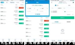 以太坊钱包兼容性详解：