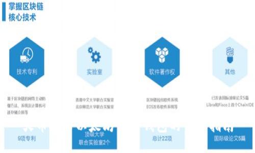 火币提币以太坊到TP钱包的详细指南