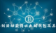 如何通过签到活动获得以