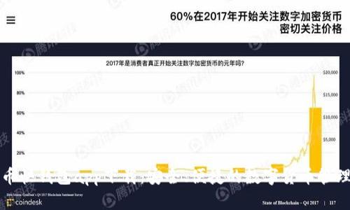 比特币快钱包app下载：安全、便捷的数字货币管理工具