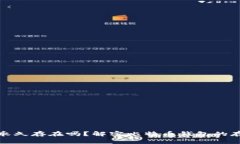 比特币钱包永久存在吗？解密比特币钱包的存储