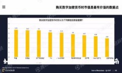 如何将比特币安全存放到冷钱包：详细指南