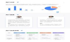 比特币平台钱包的全面指南：选择、使用与安全