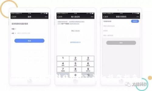 TP钱包如何转账USDT：详细操作指南