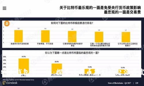 比特币钱包第一版：探索比特币存储的起源与发展
