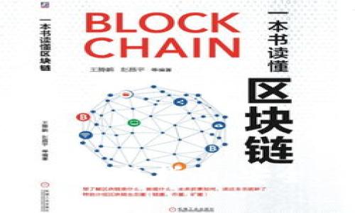 虚拟币提到钱包的完整指南：安全、步骤和注意事项