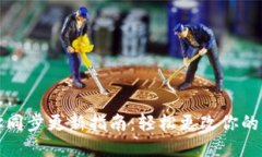 比特币钱包地址同步更新