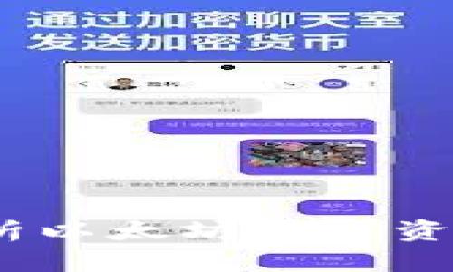 库神钱包：全面解析以太坊数字资产管理及使用技巧