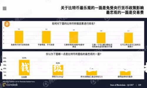 以太坊钱包升级版的区别与选择指南