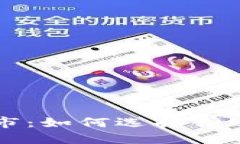 以太坊钱包官方网站币市