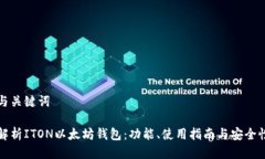 思考与关键词全面解析I