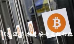 探索比特币Web钱包源码：