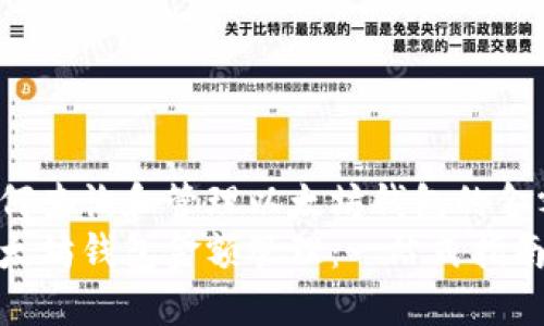 如何查询和管理以太坊钱包的金额？
以太坊钱包金额管理：一站式指南