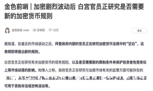 咕咕钱包：了解比特币存储与管理的最佳选择