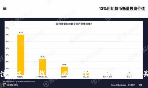 为什么注册以太坊钱包是必要的？全面解析与您相关的优势