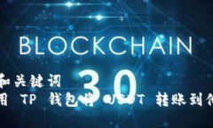 思考  和关键词  如何使用